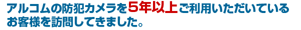 直接お会いし、お話を聞きました