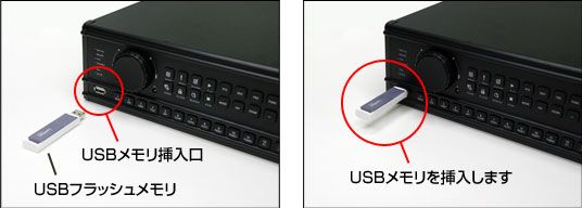 USBメモリに簡単バックアップ