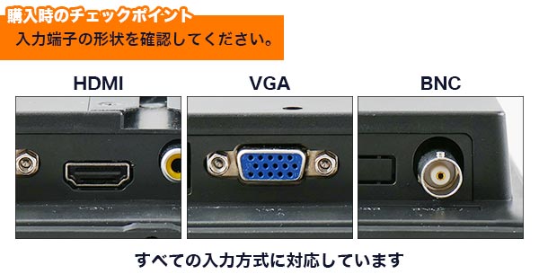 コネクタHDMI/VGA/BNC対応