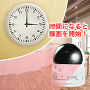 スケジュール録画機能