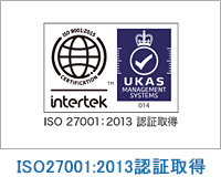 国際標準規格ISO27001