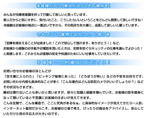 会社説明