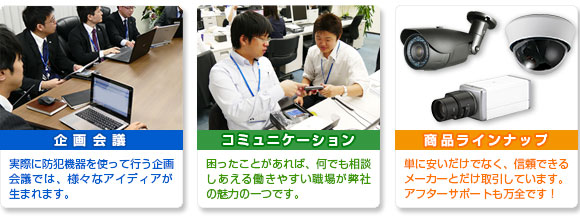 会社紹介