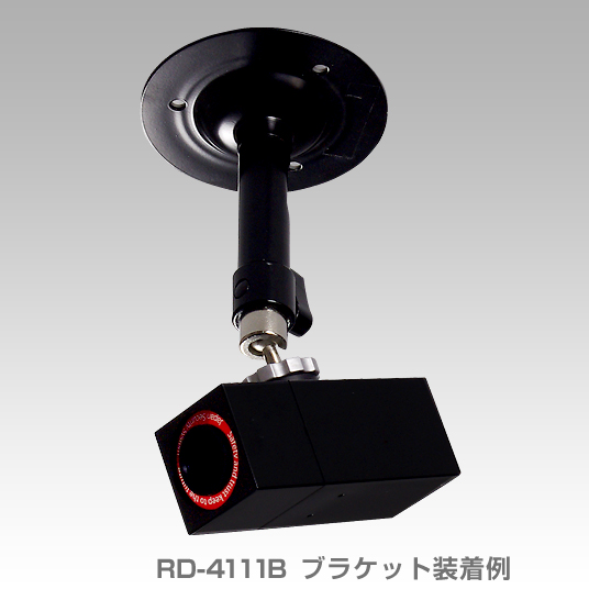 RD-4111B高感度カラーカメラ【ブラック】 広角～準望遠撮影タイプ