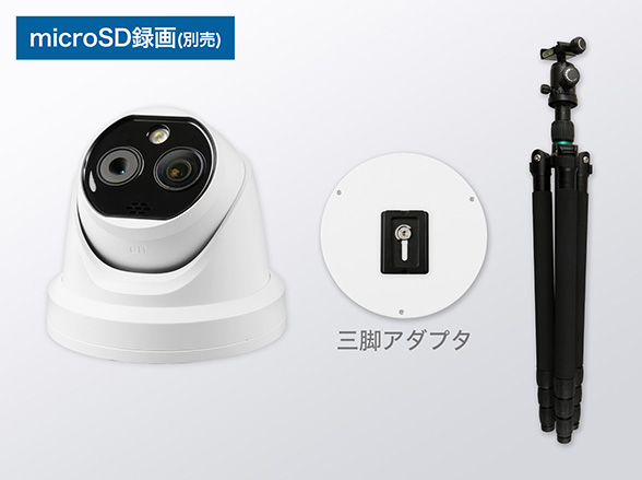 SAMOSET-1 IPサーマルカメラ(RD-CI411T)＋専用三脚・三脚アダプタセット