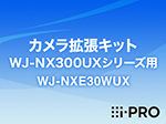WJ-NXE30WUX i-PRO カメラ拡張キット WJ-NX300UXシリーズ用 アイプロ