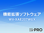 WV-XAE207WUX i-PRO 機能拡張ソフト AI車両属性識別 アイプロ