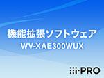 WV-XAE300WUX i-PRO 機能拡張ソフト 全方位用AI動体／人数 アイプロ