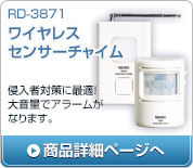 RD-3871