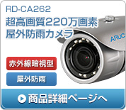 RD-CA232