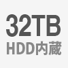 HDD32TB