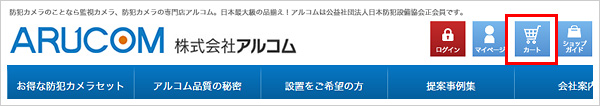 カートの中へ移動