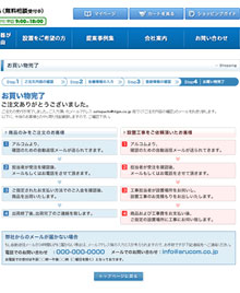 注文確定