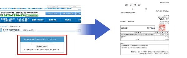 領収書発行