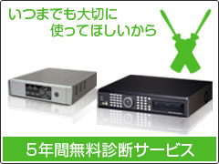DVRバックアップサービス