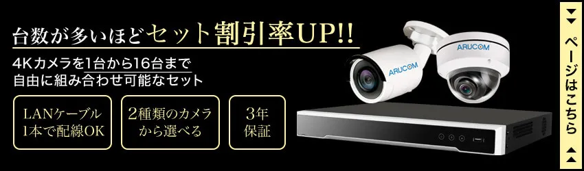 4Kカスタマイズセット