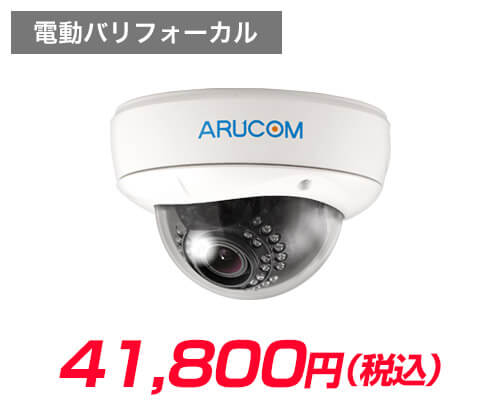 AHD500万画素屋内用ドームカメラ