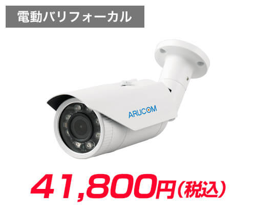 AHD500万画素屋外用バレットカメラ