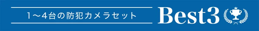 ベスト3