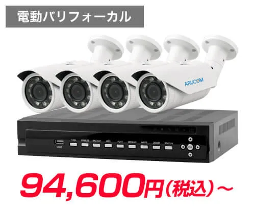 AHD500万画素屋外用バレットカメラセット