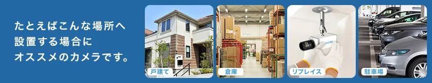 たとえばこんな場所におすすめです