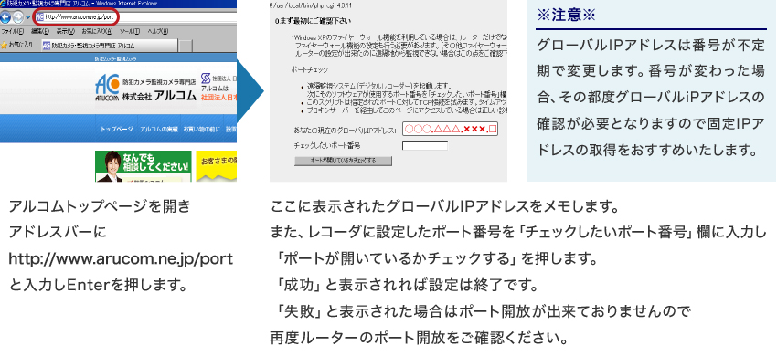 RD-4204シリーズネットワーク設定手順