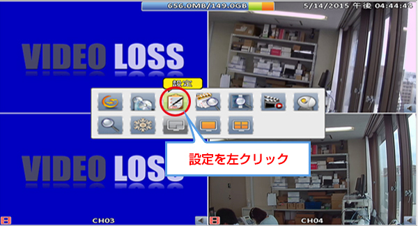レコーダー設定方法