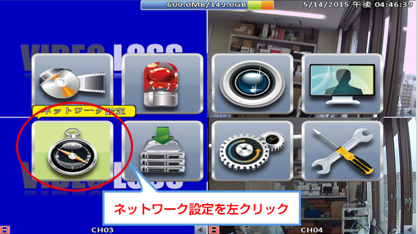 レコーダー設定方法