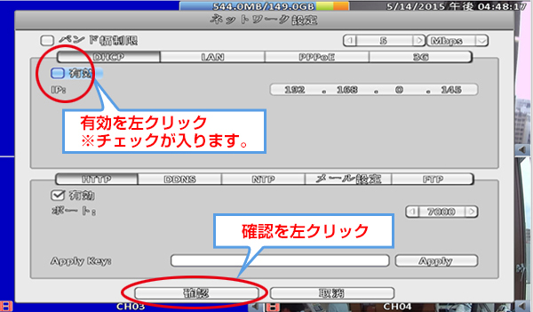 レコーダー設定方法