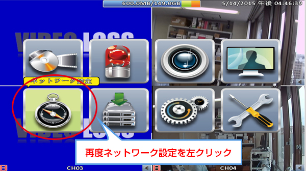 レコーダー設定方法