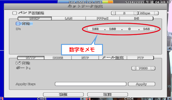 レコーダー設定方法