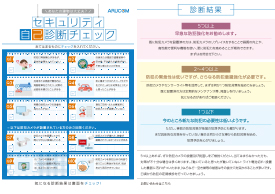 セルフチェックチラシ