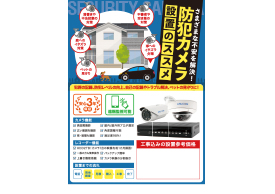 業販活用チラシ
