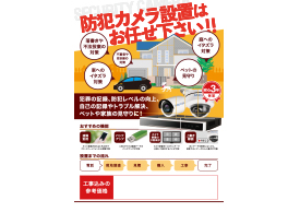 業販活用チラシ