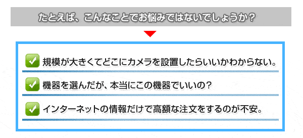 たとえば、こんなことでお悩みではないでしょうか?