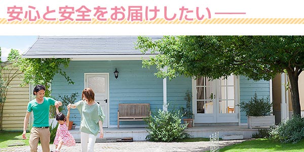 防犯情報アプリ「防犯速報」リリース