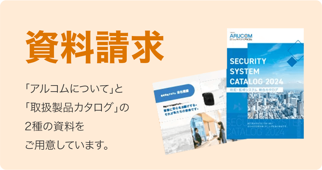 資料請求