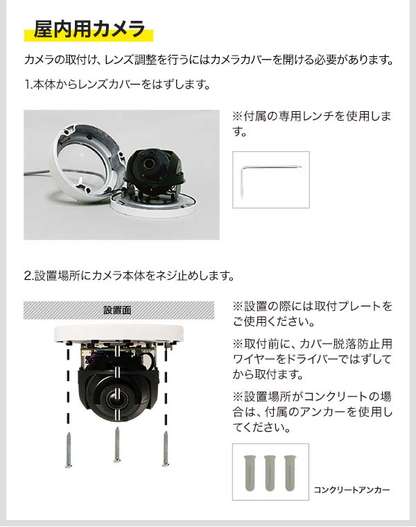 取付方法2