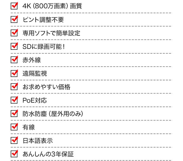 4Kカメラメリット