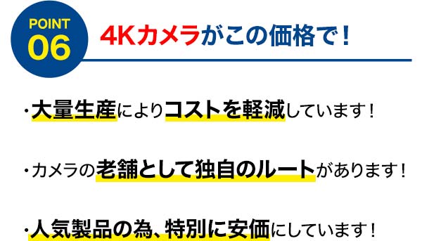 4Kカメラがこの価格で!