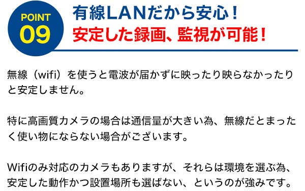 有線で安定した録画