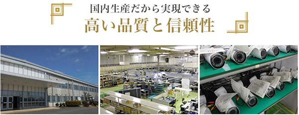 高い品質と信頼性