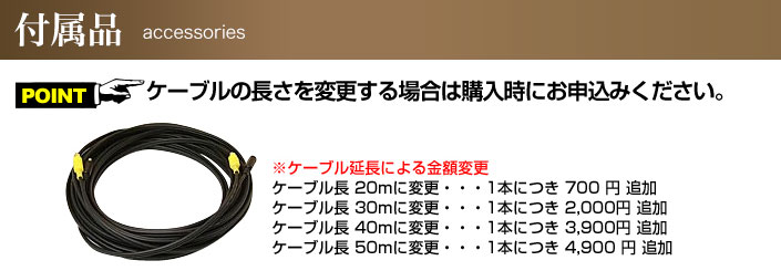 ケーブル