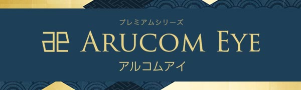 ARUCOMEYE