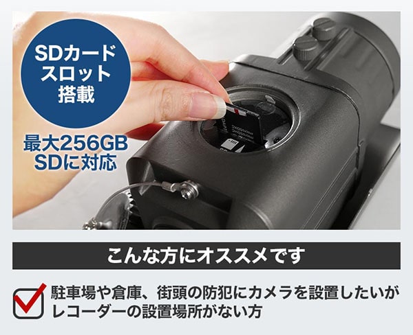 録画機不要で設置簡単!