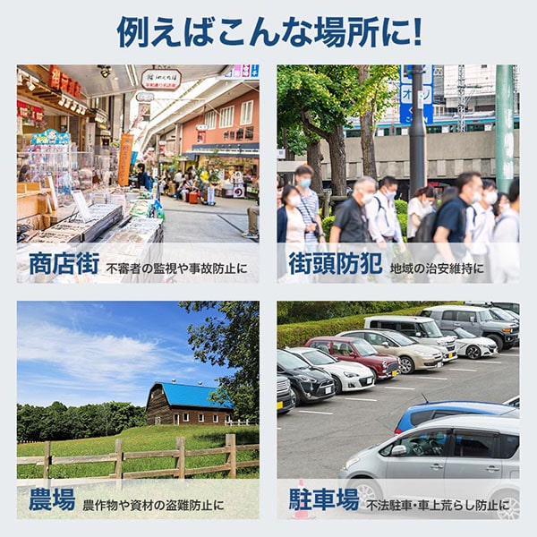 例えばこんな場所に!