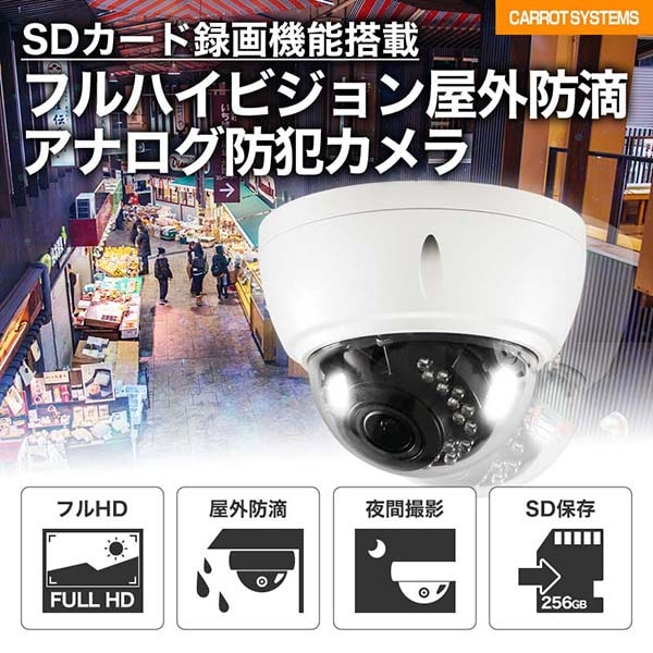 ASD-01 SD録画対応AHDカメラ