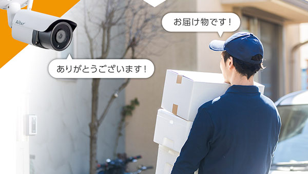 スマホとカメラで会話/双方向通話