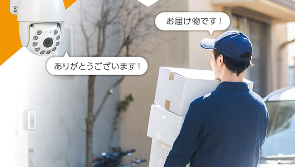 スマホとカメラで会話/双方向通話