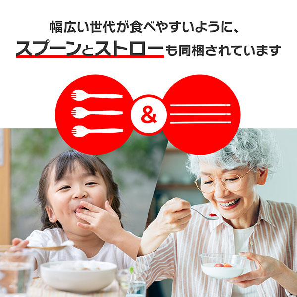 スプーン・ストロー付属
